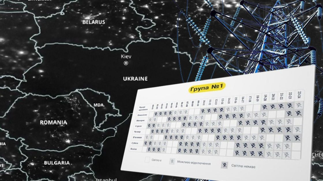 На Волині 5 листопада діятимуть графіки погодинних відключень електроенергії