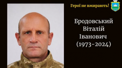 Загинув понад півтора року тому: підтвердили втрату захисника з Волині Віталія Бродовського