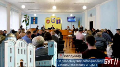На Волині депутати проти продовження оренди Успенського собору УПЦ МП