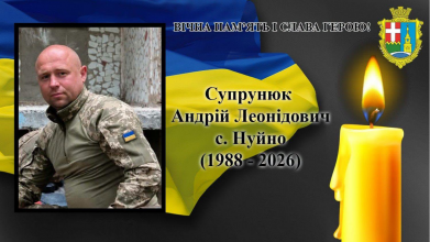 Війна забрала життя Героя з Волині Андрія Супрунюка
