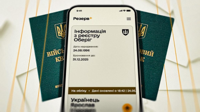 З 1 липня частина українців втратить бронь від мобілізації: кого торкнуться нові правила