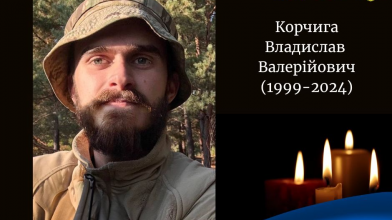 У громаді на Волині повідомили про загибель 25-річного Героя Владислава Корчиги