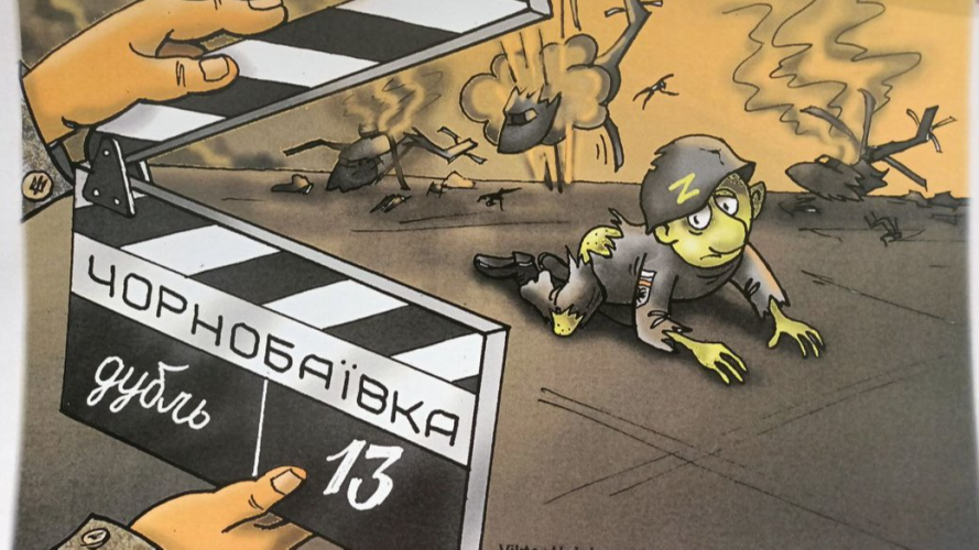 У Луцьк привезли виставку антивоєнних карикатур