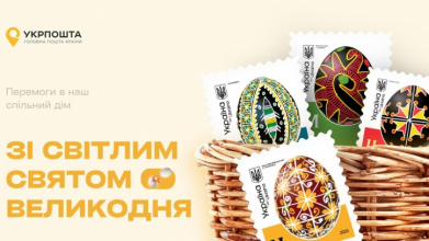 «Укрпошта» запустить в обіг марки з писанками різних регіонів