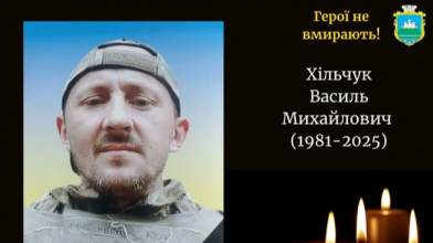 Під час лікування несподівано обірвалося життя захисника з Волині Василя Хільчука