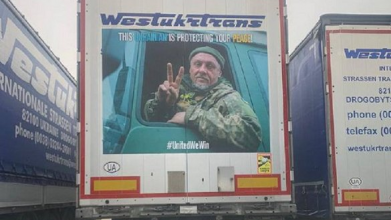 Європою їздитимуть вантажівки із зображеннями українських військових