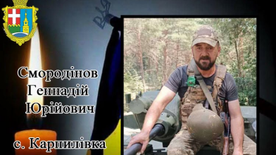 На Волинь «на щиті» повертається воїн Геннадій Смородінов, який загинув понад півтора року тому