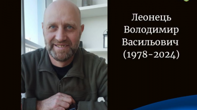 Два роки вважався зниклим безвісти: підтвердили загибель Героя з Волині Володимира Леонця