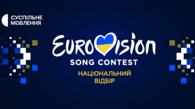 Серед учасників - відомий співак з Волині Yaktak: стало відомо, коли відбудеться фінал нацвідбору на «Євробачення»