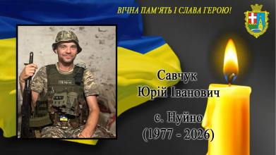 Зупинилося серце захисника з Волині Юрія Савчука
