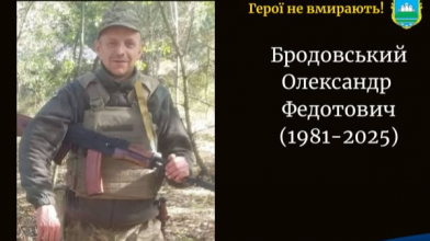 Обірвалося життя Героя з Волині Олександра Бродовського