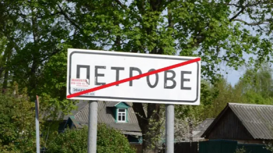 На Волині перейменували два села