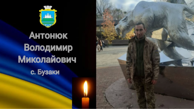 До рідного дому на Волинь «на щиті» повертається воїн Володимир Антонюк. Просять гідно попрощатися