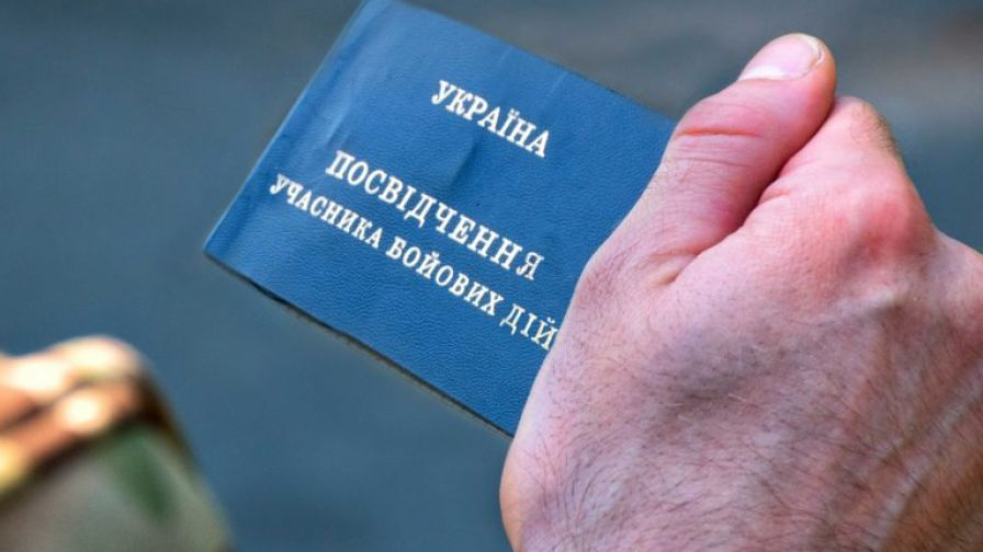 Які пільги мають українські військові зі статусом УБД: перелік