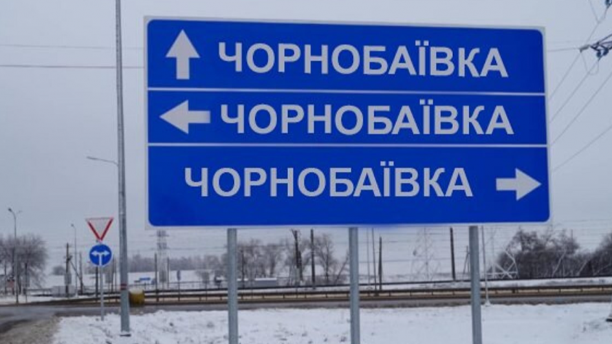 російські окупанти масово відмовляються йти у наступ на Чорнобаївку, - СБУ