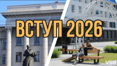 Як вступити до вишів Волині у 2026 році: терміни, прохідні бали та необхідні документи