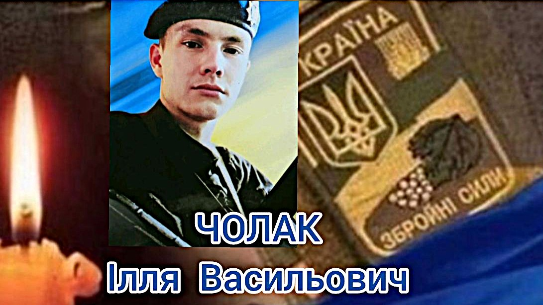 Навіки 23: історія полеглого молодого Героя з Волині