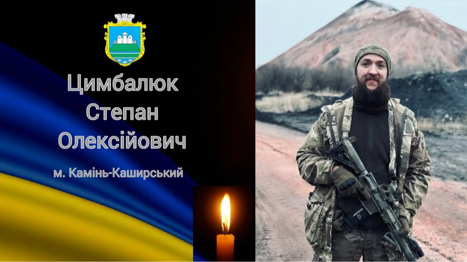 Талановитий майстер, щира людина і справжній патріот: на Волинь «на щиті» навіки повертається молодий Герой Степан Цимбалюк