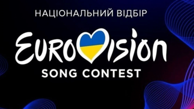 Україна обирає представника на «Євробачення-2026»: де дивитись нацвідбір та як голосувати
