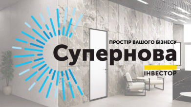 У ЖК «Супернова» створять бізнес-центр для сучасних підприємців