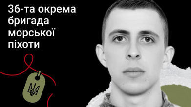 Йому було лише 24: історія морпіха з Луцька, який загинув у Маріуполі