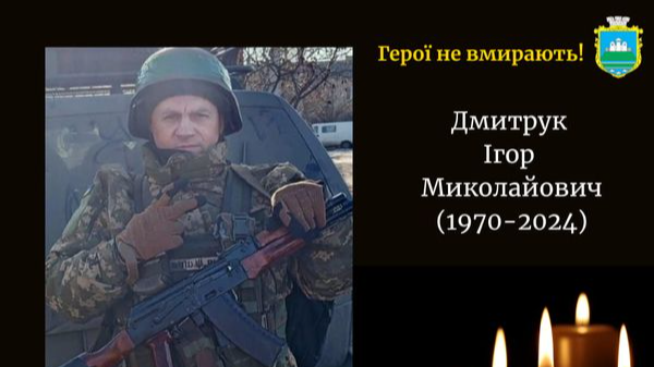 Загинув на Харківщині: на Волинь «на щиті» повертається Герой Ігор Дмитрук