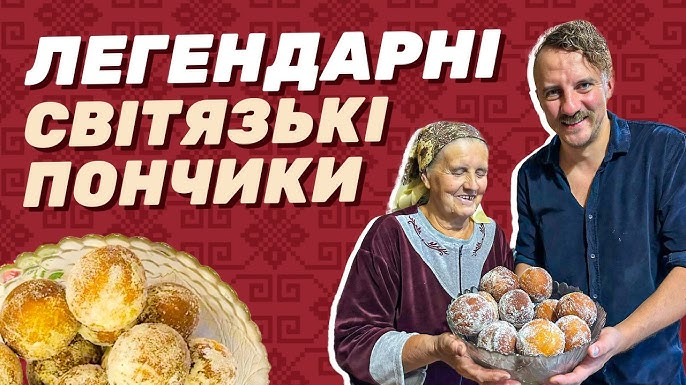 Легендарна волинська страва: Євген Клопотенко поділився рецептом світязьких пончиків