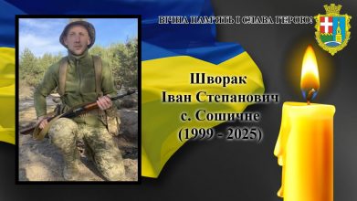 Після року очікування підтвердили загибель 26-річного Героя з Волині Івана Шворака