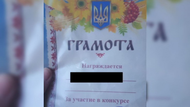 У російському дитсадку дітей привітали грамотами з гербом України
