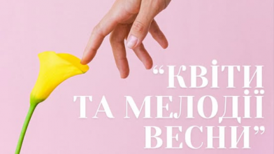 Сцена, музика і весняний настрій: у Луцьку готують яскравий концерт.