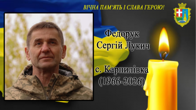 Війна забрала життя волинського захисника Сергія Федорука