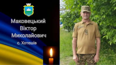Життя обірвалося на Дніпропетровщині: до рідного дому на Волинь «на щиті» повертається захисник Віктор Маковецький