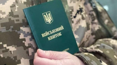 суд, Львівщина, повістка, мобілізація