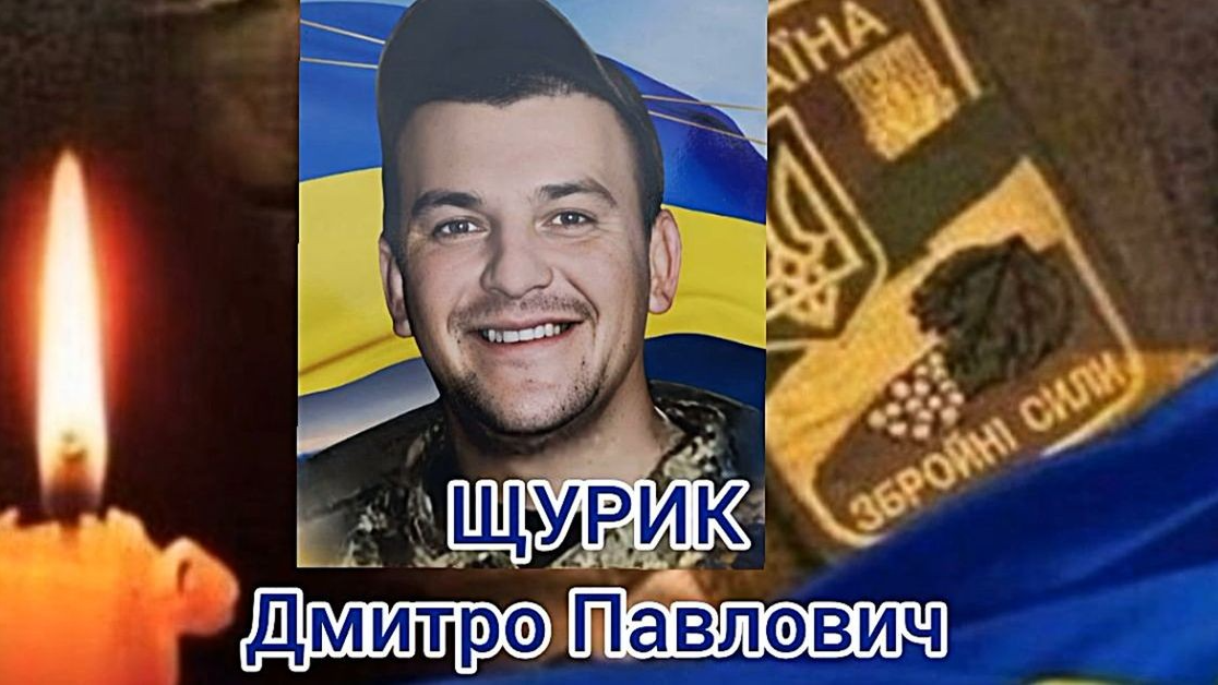 Війна забрала його життя у двадцять шість: спогади про молодого Героя з Волині Дмитра Щурика