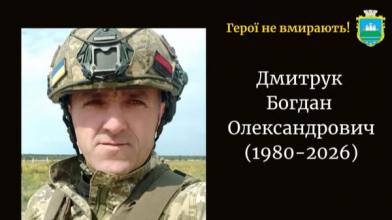 На Харківщині загинув Герой з Волині Богдан Дмитрук