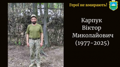 У бою на Донеччині загинув воїн з Волині Віктор Карпук
