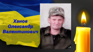 На щиті востаннє повертається додому захисник України Олександр Ханов з Волині