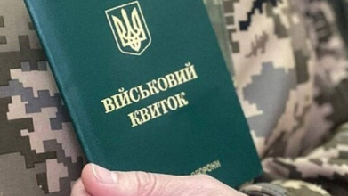 Кого не мобілізують в листопаді 2025 року