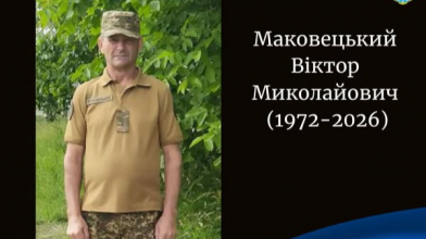 На Дніпропетровщині загинув військовий з Волині Віктор Маковецький