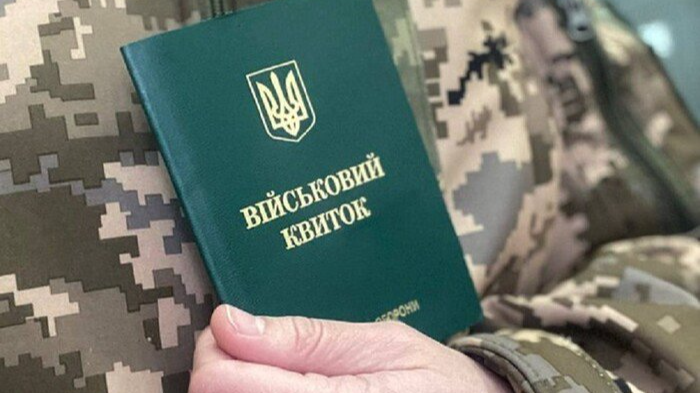 тцк, старе приписне посвідчення