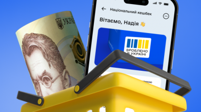 Держпрограма «Національний кешбек» сповільнюється: чому виплати стають меншими