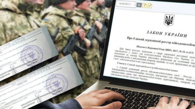 Е-реєстр військовозобов'язаних: як буде працювати та чи буде у ньому онлайн-розсилка повісток