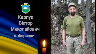 Востаннє на Волинь «на щиті» повертається Герой Віктор Карпук
