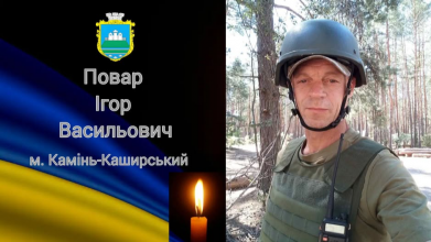 Життя завчасно обірвалося: на Волинь «на щиті» захисник Ігор Повар