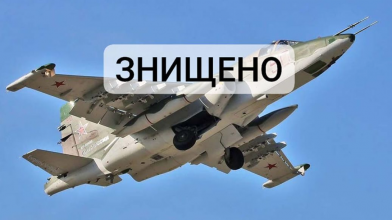 ЗСУ спалили ще один російський літак Су-25