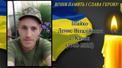 На Волині відбудеться прощання із полеглим захисником Денисом Шайком