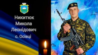 Захиснику назавжди 34: волинянин Микола Никитюк помер наступного дня після мобілізації