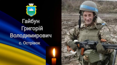 Загинув у січні 2026 року: на Волинь востаннє повернеться Герой Григорій Гайбун