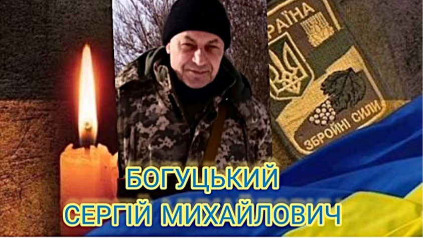 Загинув на Харківщині: на Волинь «на щиті» повертається Герой Сергій Богуцький