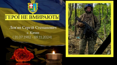 На Курському напрямку загинув воїн ЗСУ з Волині Сергій Лов’ян